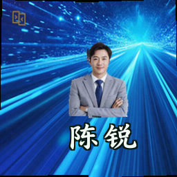 陈锐