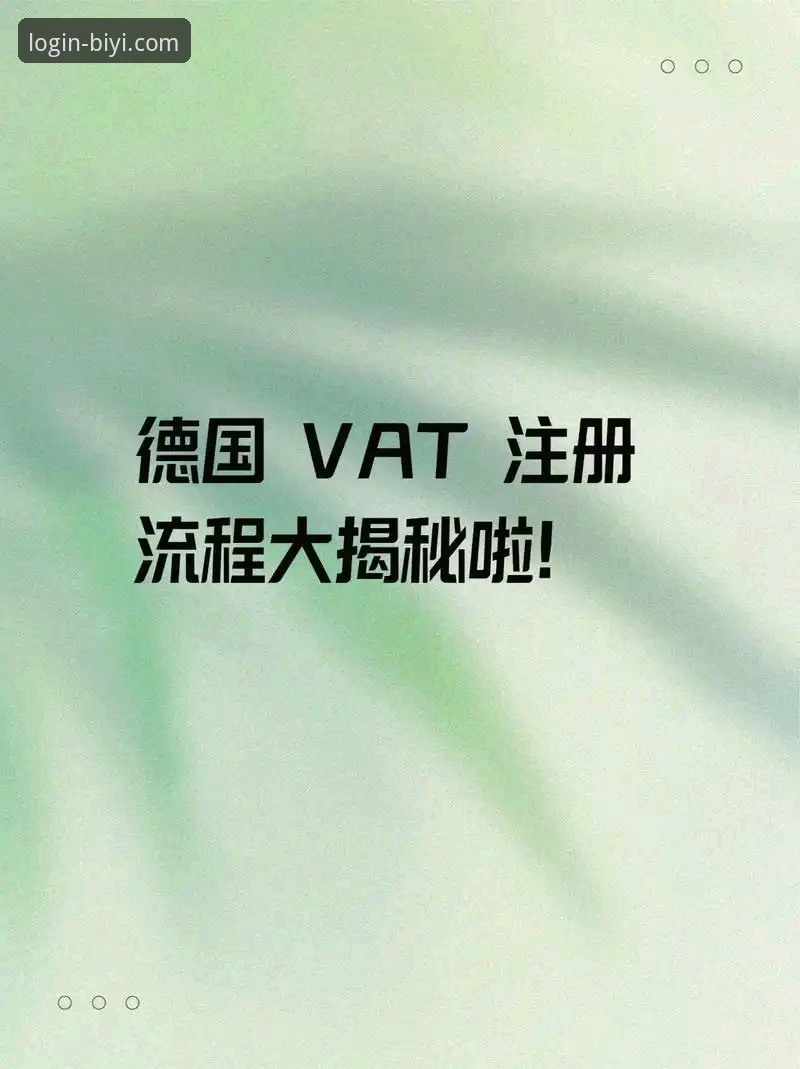 必一体育互动服务到底怎么用？从注册到沉浸体验的全流程揭秘