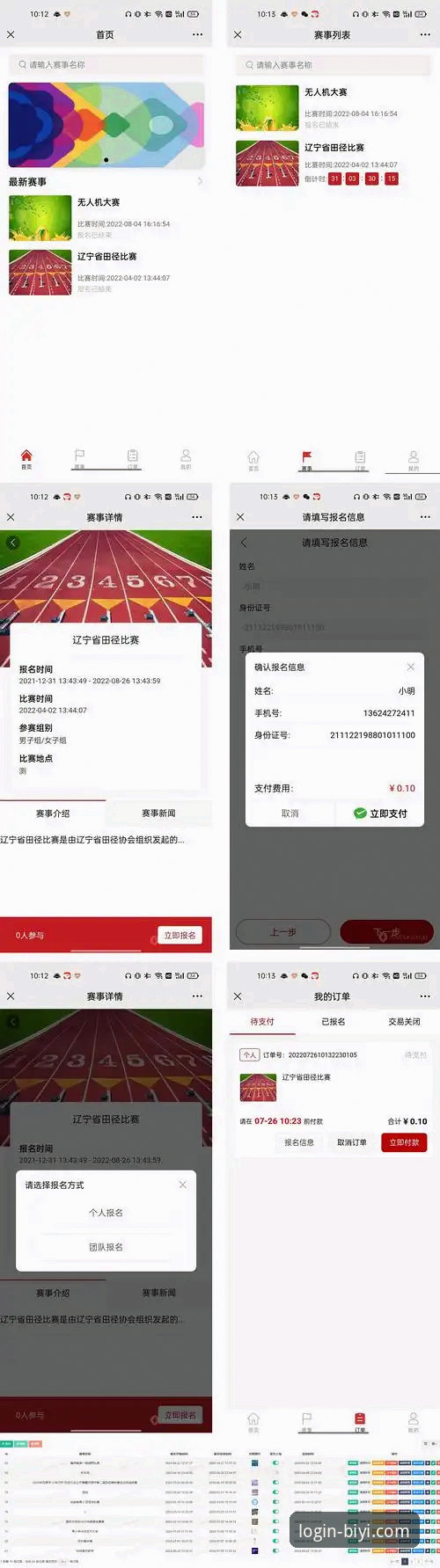 7步掌握必一体育登录入口：从注册到畅享赛事的完整指南